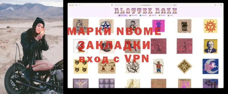 Марки NBOMe 1,5мг  закладка  Гай 